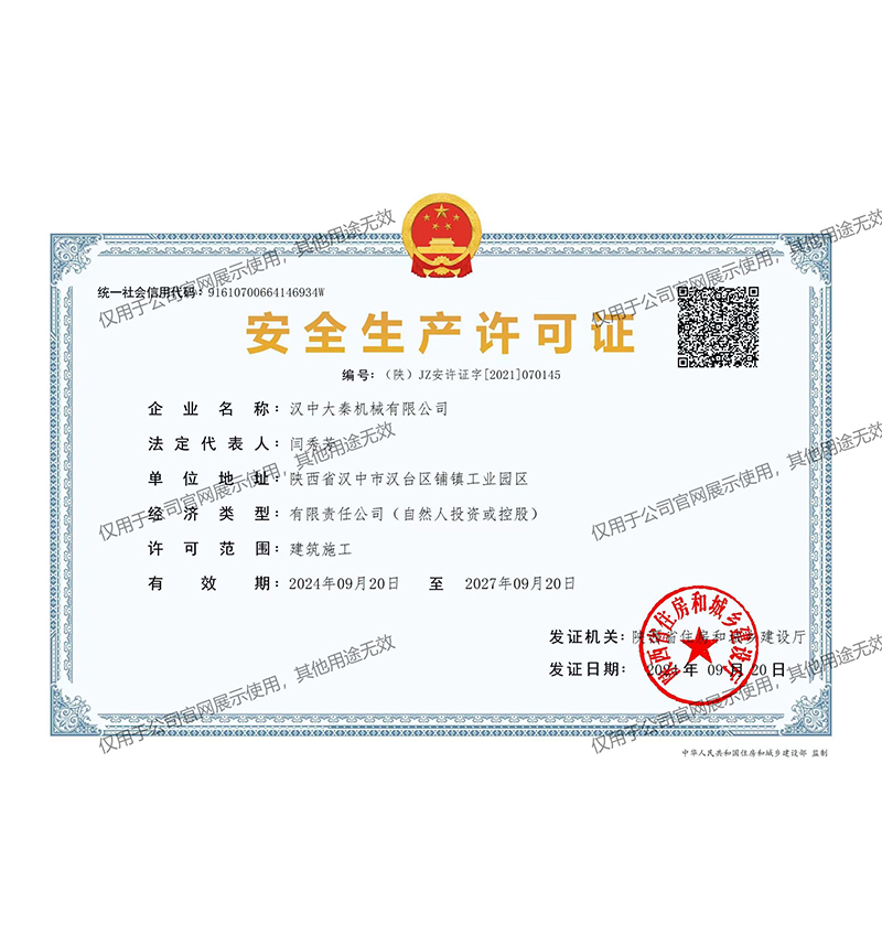 ��ȫ���a�S���C